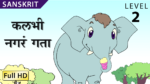 कलभी नगरं गता