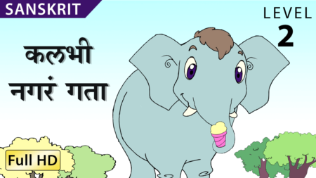 कलभी नगरं गता