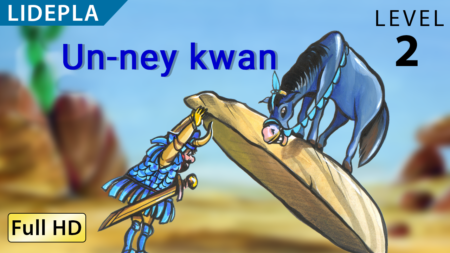 Un-ney kwan