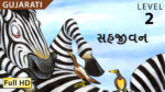 સહજીવન