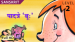 पादत्रे 'बूः'