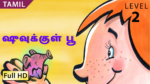ஷுவுக்குள் பூ