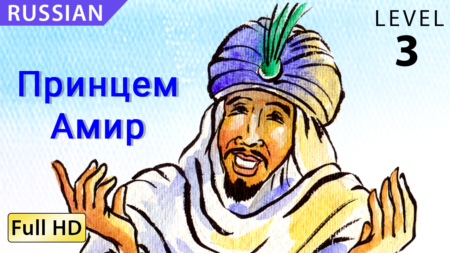 Жизнерадостность.