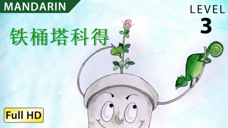 铁桶塔科得