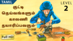 குட்டிதெய்வங்களும் காலணி தயாரிப்பவரும்