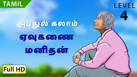ஏவுகணை மனிதன்