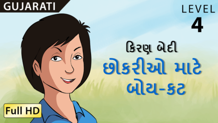 છોકરીઓ માટે બોય-કટ
