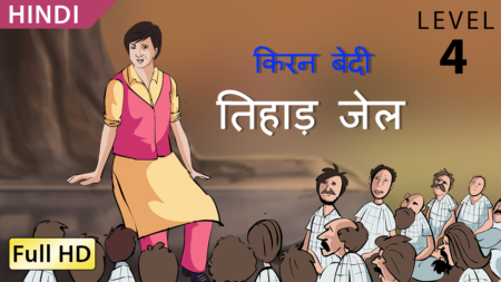 तिहाड़ जेल