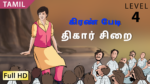திகார் சிறை