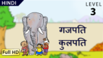 गजपति कुलपति