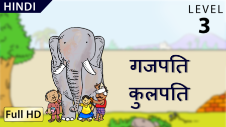 गजपति कुलपति