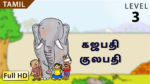 கஜபதி குலபதி