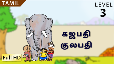 கஜபதி குலபதி