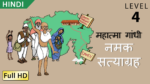 नमक सत्याग्रह