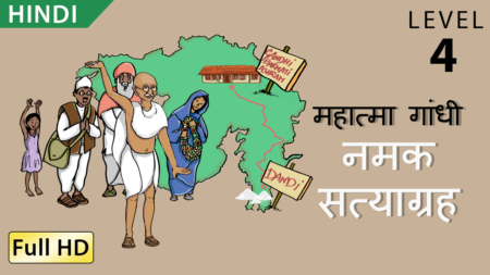 नमक सत्याग्रह