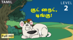குட் நைட், டிங்கு!
