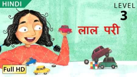 लाल परी