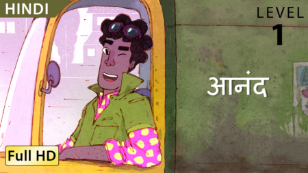 आनंद